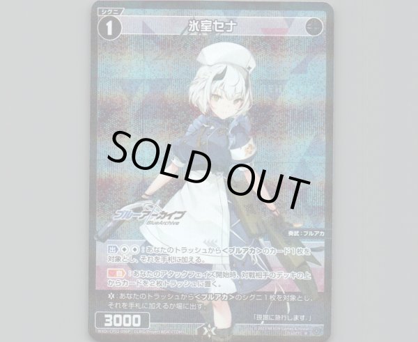 画像1: 氷室セナ(パラ) (1)