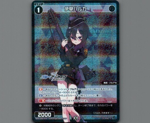 画像1: 伊草ハルカ(パラ) (1)