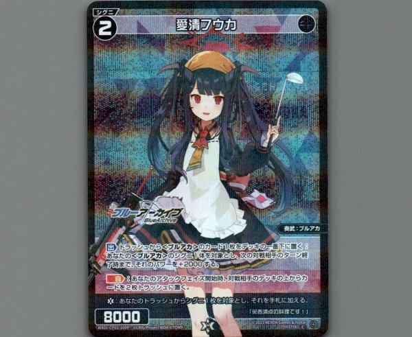 画像1: 愛清フウカ(パラ) (1)