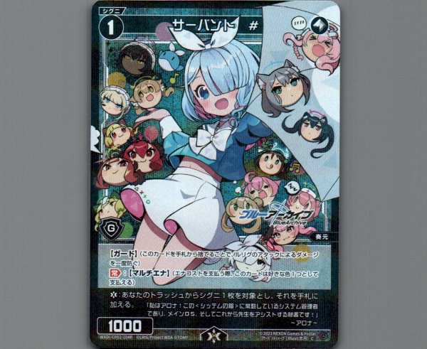 画像1: サーバント #(パラ) (1)