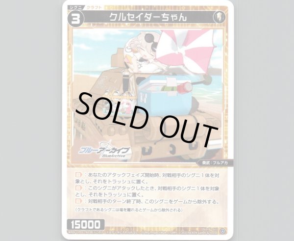 画像2: 【トークン】虎丸 | クルセイダーちゃん (2)