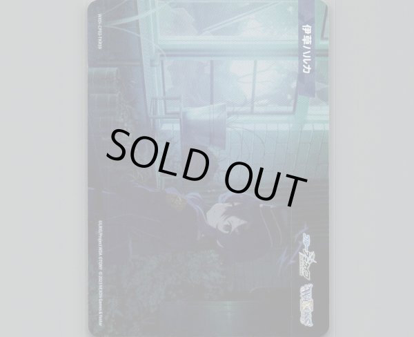 画像1: 伊草ハルカ (1)