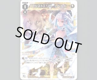 WXDI00 INTERLUDE DIVA - 【カードショップ おうち】世界最大級WIXOSS