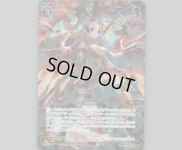 画像1: 紅天姫 マルス (1)