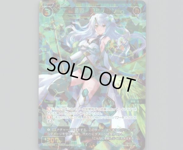 画像1: 羅菌姫 アミノサン (1)