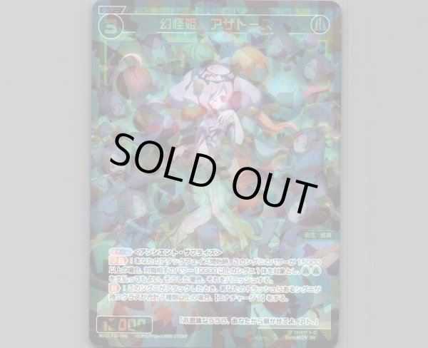 画像1: 幻怪姫 アザトース (1)