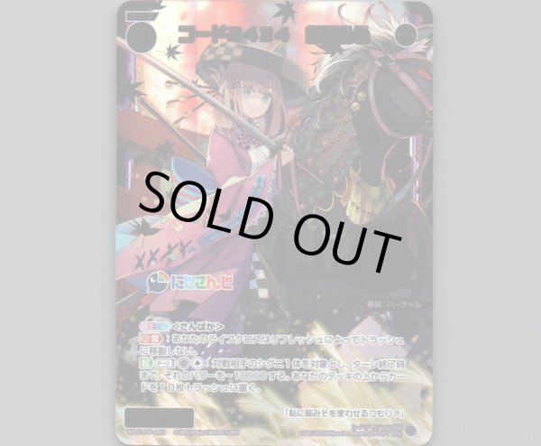 画像1: コード2434 鈴原るる(SCR) (1)