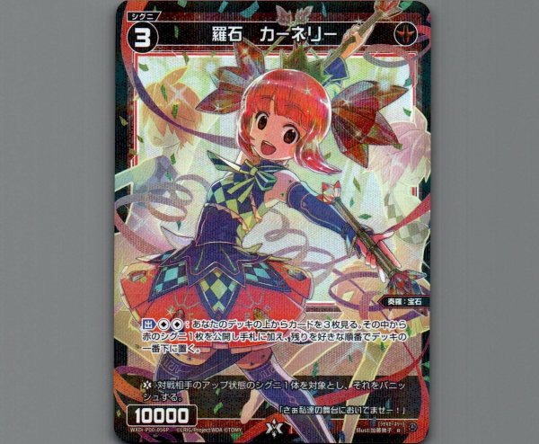 画像1: 羅石 カーネリー(パラ) (1)