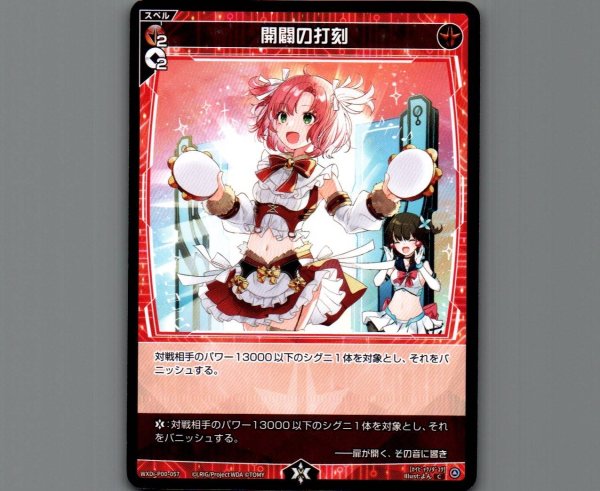 画像1: 開闢の打刻 (1)