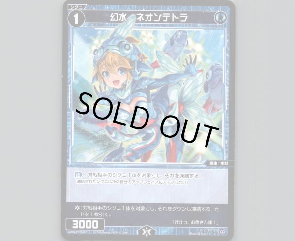 画像1: 幻水 ネオンテトラ (1)