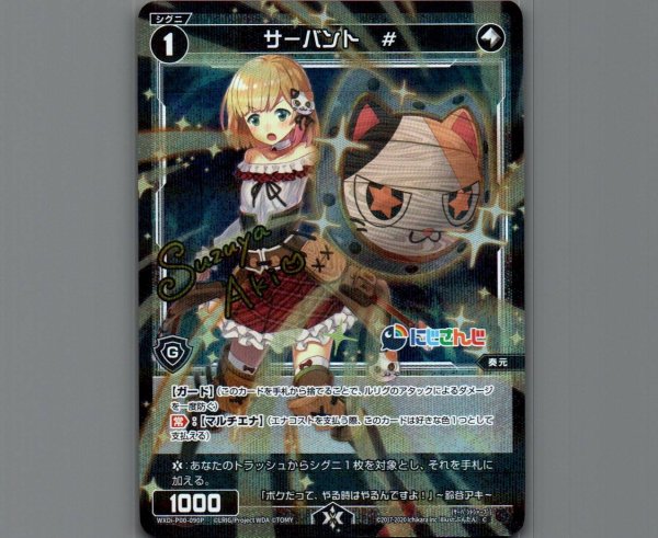 画像1: サーバント #(パラ) (1)