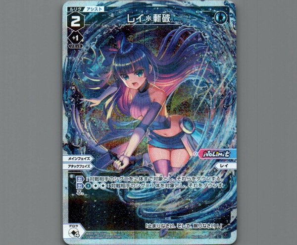 画像1: レイ＊斬破(パラ) (1)