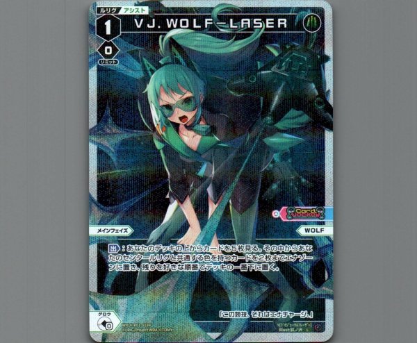 画像1: VJ.WOLF-LASER(パラ) (1)