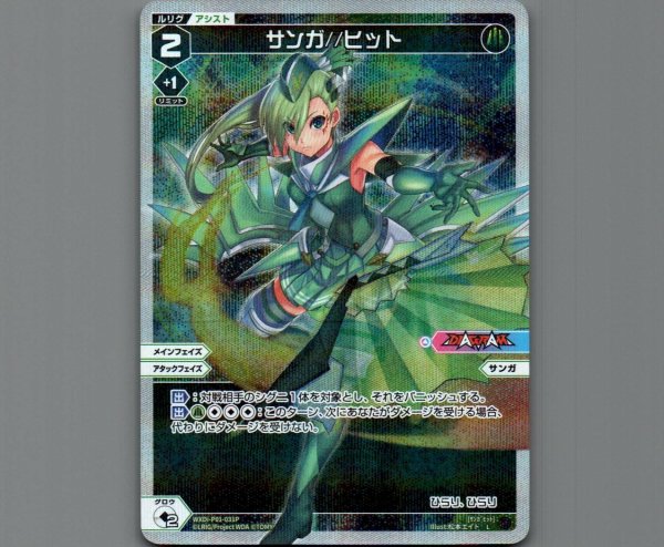 画像1: サンガ//ヒット(パラ) (1)