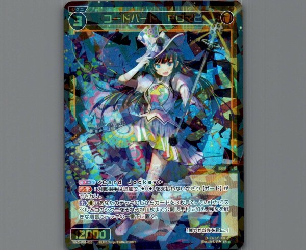 画像1: コードハート Pロマピ (1)