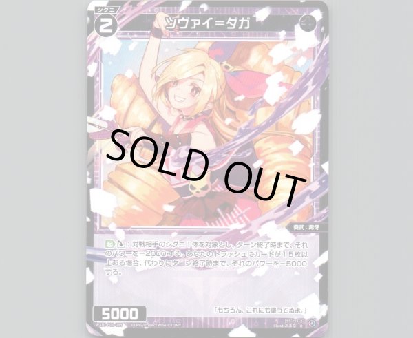 画像1: ツヴァイ＝ダガ (1)