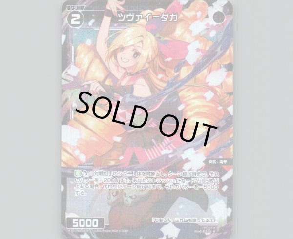 画像1: ツヴァイ＝ダガ(パラ) (1)