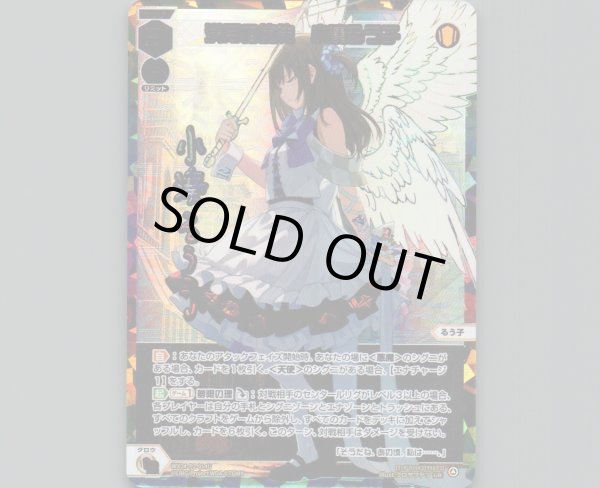 画像1: 満月の使徒 小湊るう子(UR) (1)