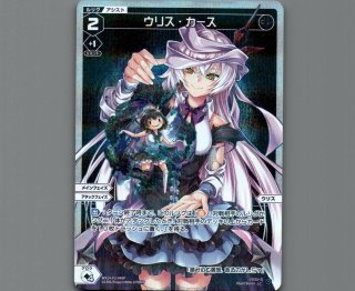 WIXOSS ウィクロス ディーヴァ　セレクション ⑫ WIXOSSコラム 第242回 2020.11.27「【ウィクロス】ディーヴァ