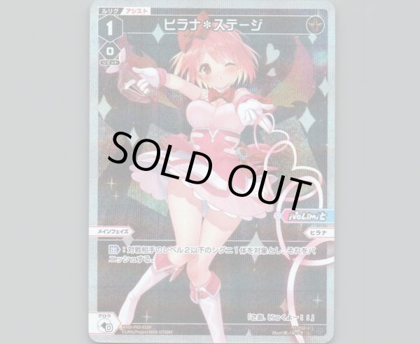画像1: ヒラナ＊ステージ(パラ) (1)