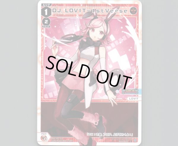 画像1: DJ.LOVIT-1stverse (1)