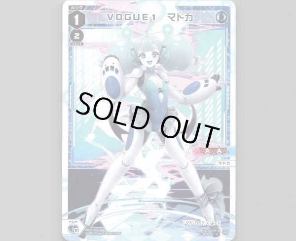 画像1: VOGUE1 マドカ (1)