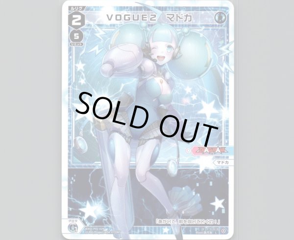 画像1: VOGUE2 マドカ (1)