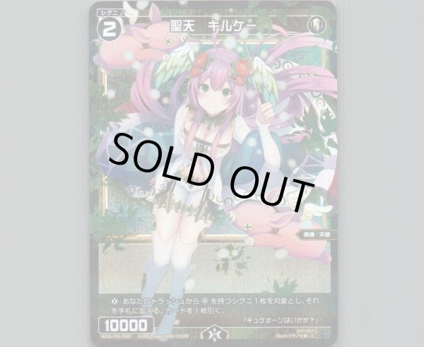 画像1: 聖天 キルケー(パラ) (1)