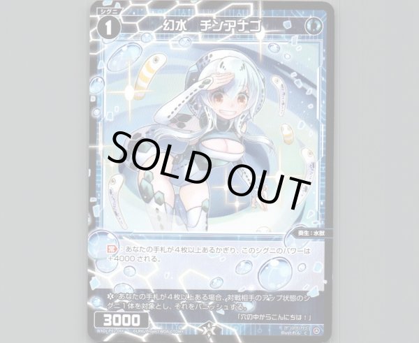 画像1: 幻水 チンアナゴ (1)