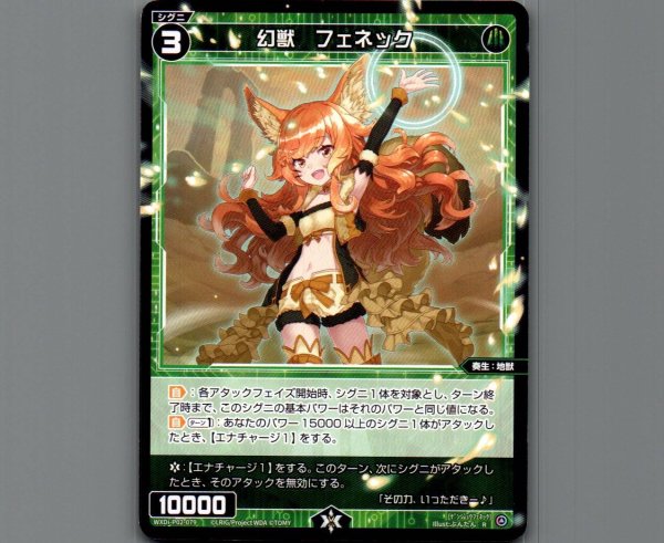 画像1: 幻獣 フェネック (1)