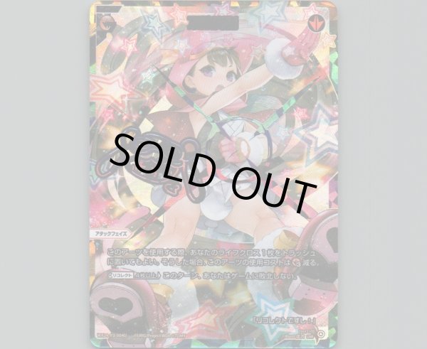 画像1: 不敗炎話(UAR) (1)