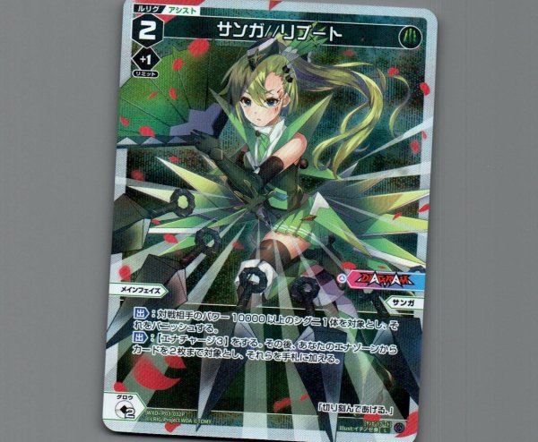 画像1: サンガ//リブート(パラ) (1)