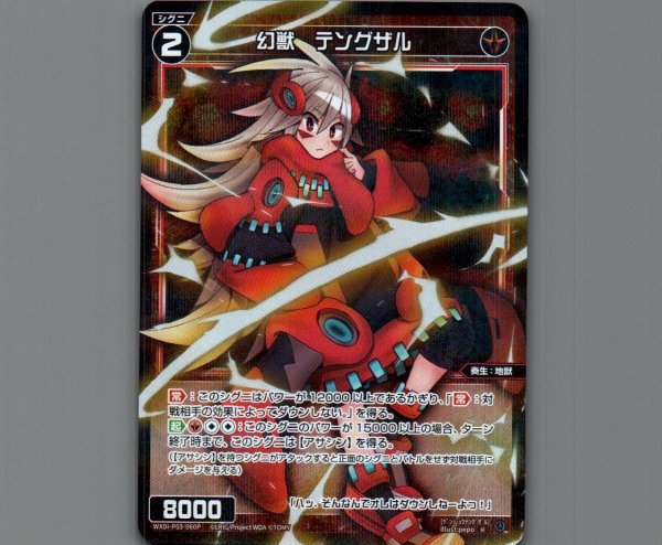 画像1: 幻獣 テングザル(パラ) (1)