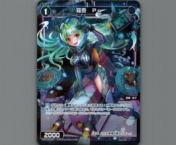 画像1: 羅原 Pa(パラ) (1)