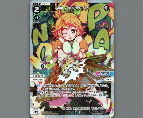 画像1: アキノ＊クラップ(パラ) (1)