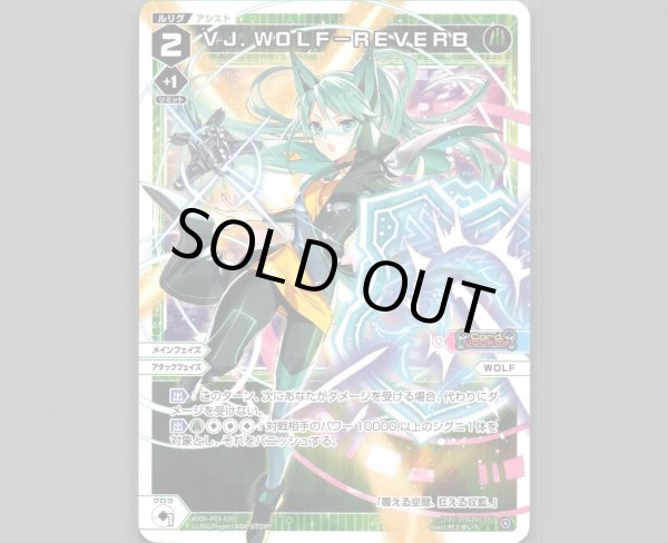 画像1: VJ.WOLF-REVERB (1)