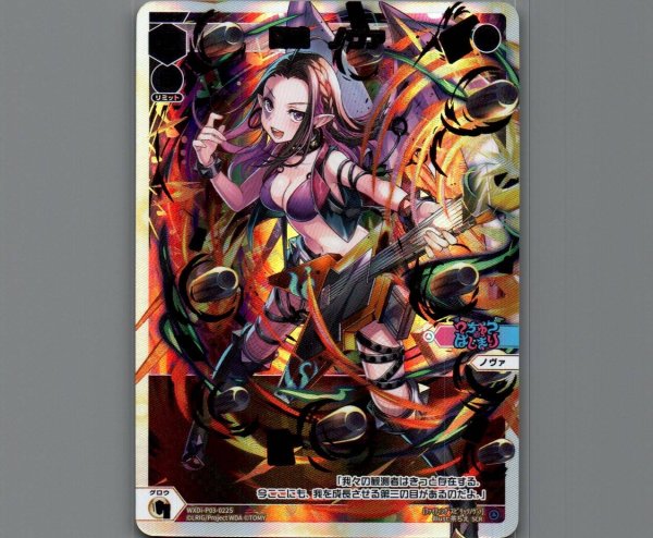 画像1: 闘魂 ノヴァ(SCR) (1)