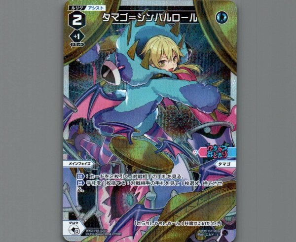 画像1: タマゴ＝シンバルロール(パラ) (1)