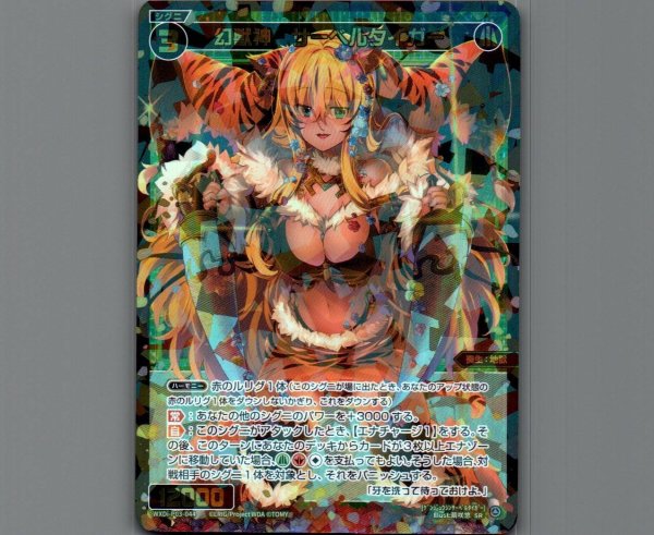 画像1: 幻獣神 サーベルタイガー (1)