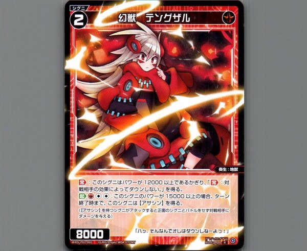 画像1: 幻獣 テングザル (1)