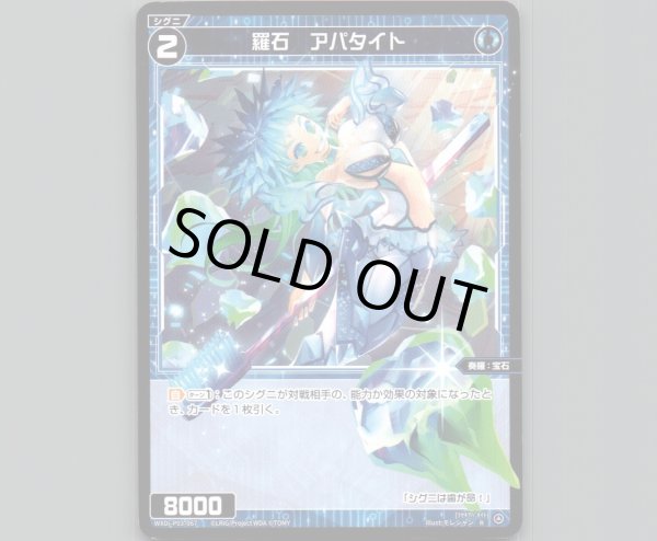 画像1: 羅石 アパタイト (1)