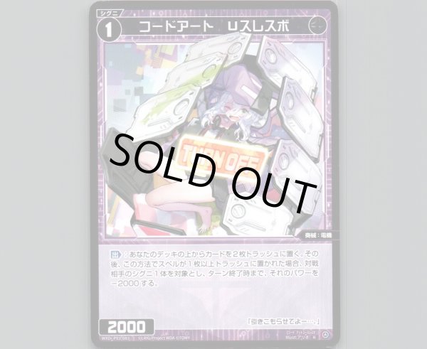 画像1: コードアート Uスレスボ (1)