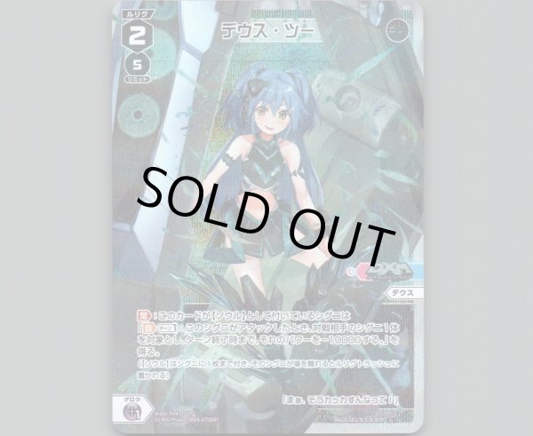 画像1: デウス・ツー(パラ) (1)