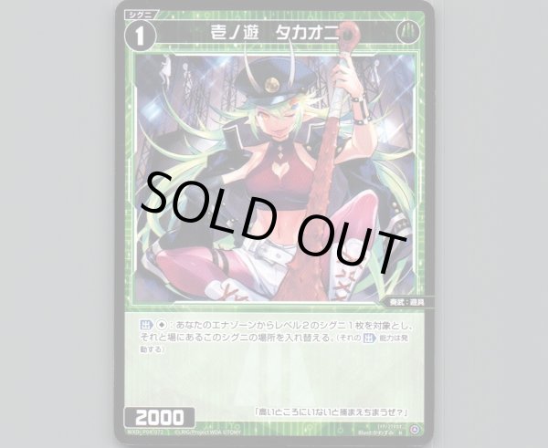 画像1: 壱ノ遊 タカオニ (1)