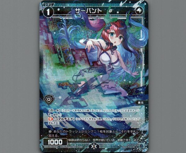 画像1: サーバント #(パラ) (1)