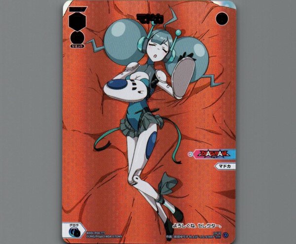 画像1: マドカ (1)