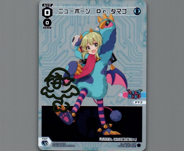 画像1: ニューボーン Dr.タマゴ(パラ) (1)
