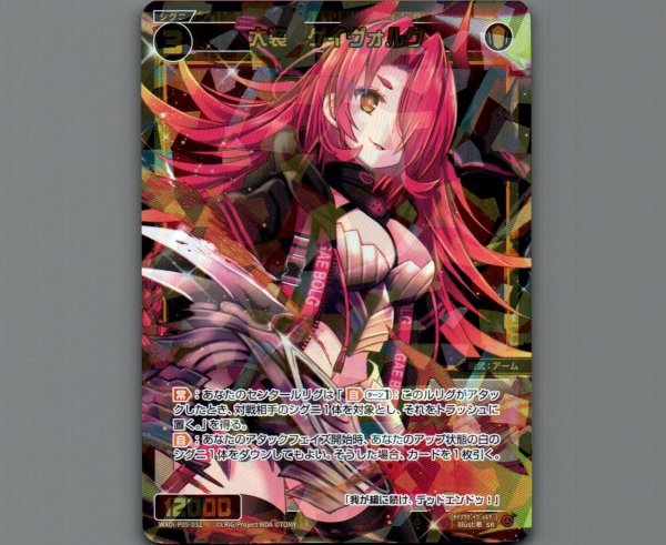 画像1: 大装 ゲイヴォルグ (1)