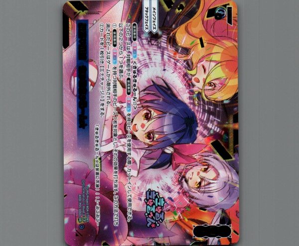 画像1: 永遠不滅 きゅるきゅる〜ん☆(DiR) (1)