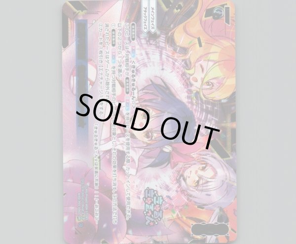 画像1: 永遠不滅 きゅるきゅる〜ん☆(DiR) (1)